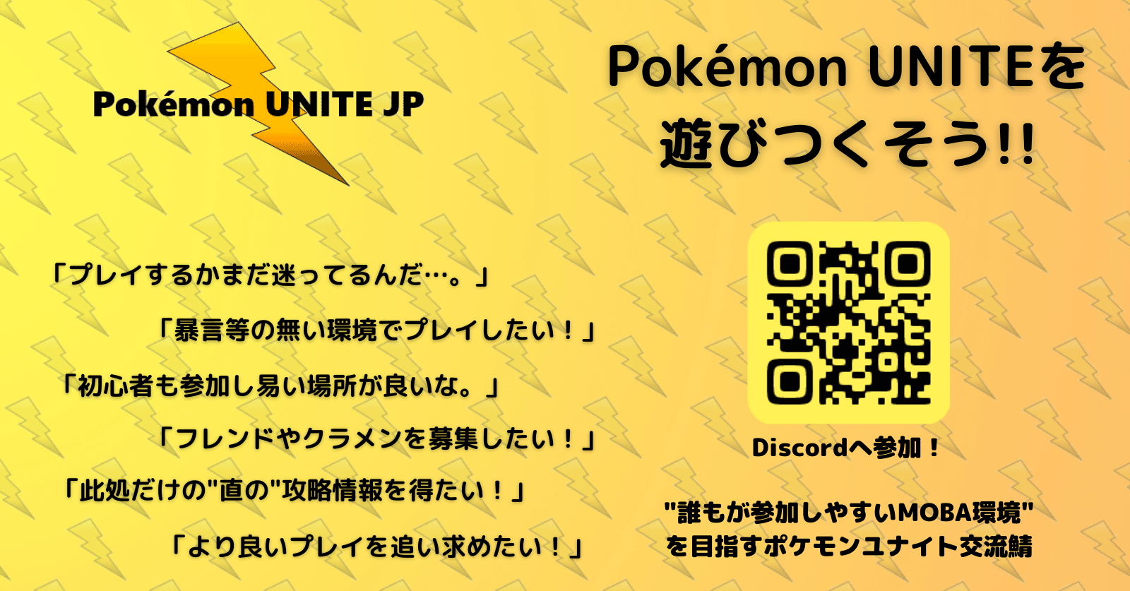 Pokemon Unite Jp 国内最大のポケモンユナイトdiscord Pokemon Unite 情報発信局 Note Pokemon Unite Jp 国内最大のポケモンユナイトdiscord Pokemon Unite 情報発信局 Note