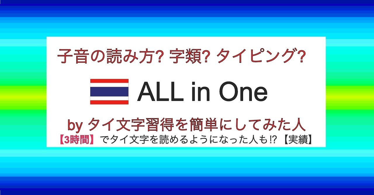 タイ人が書くタイ文字の書き方【子音】🇹🇭เขียนพยัญชนะไทย