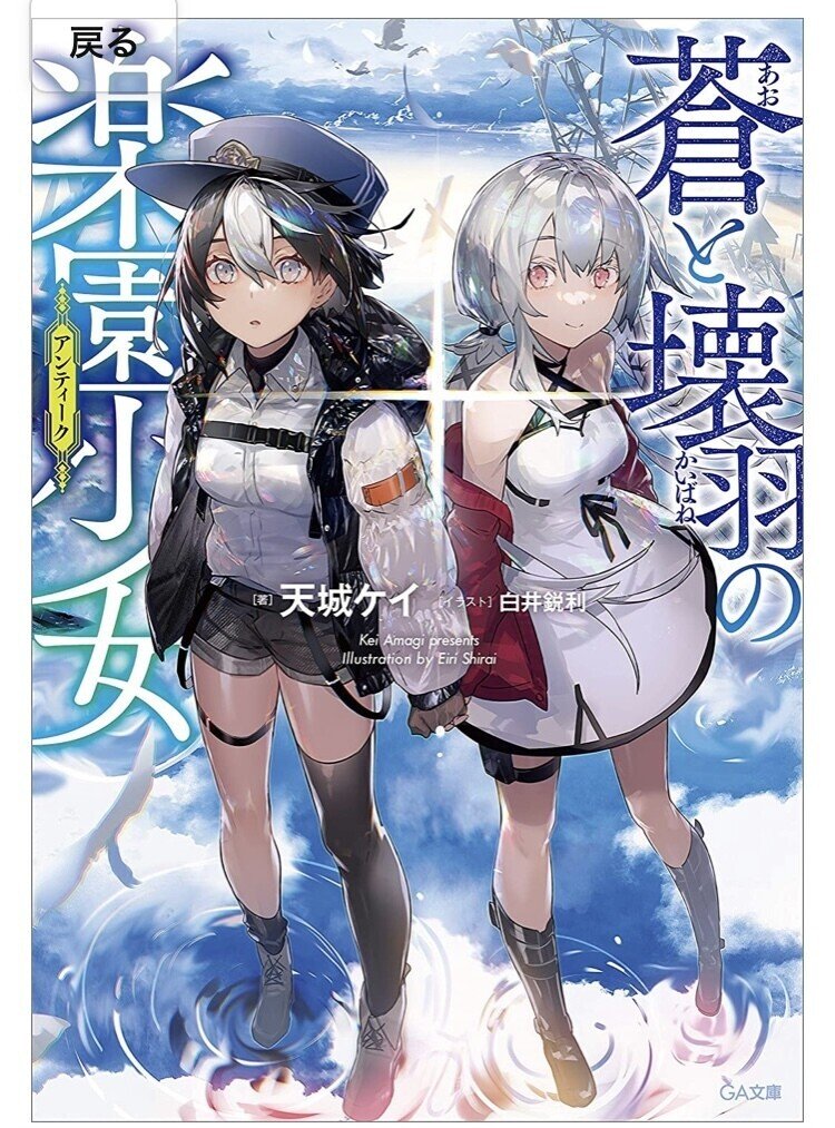 21年上半期面白かったラノベ 新文芸 ランキング 千栞 Note