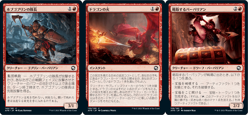 01_赤の強いカード