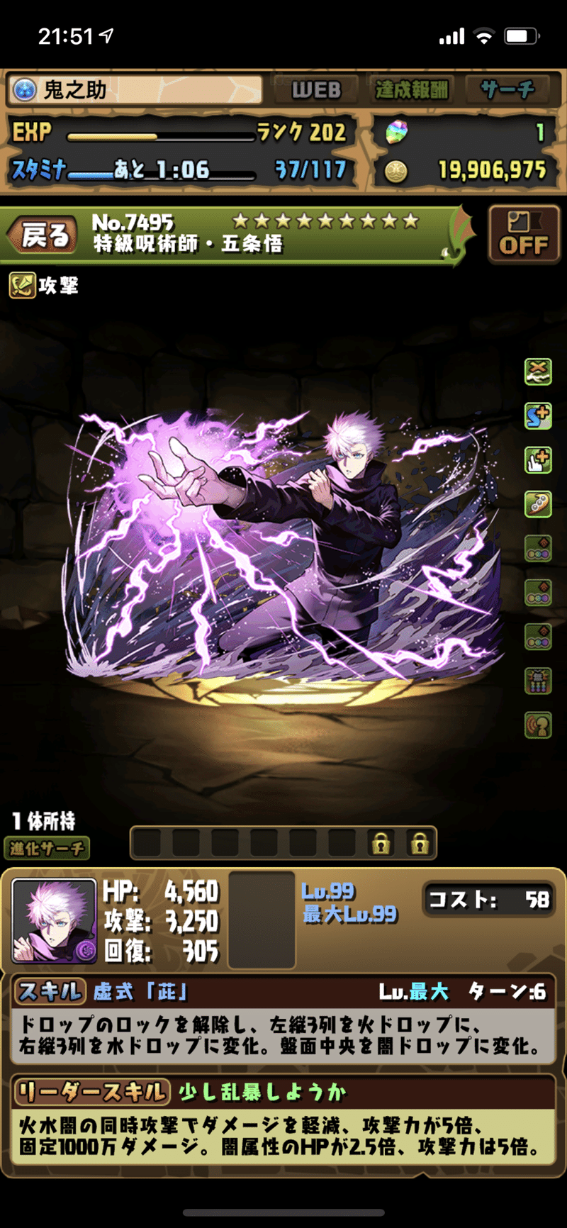 クリアファイル&アクリルスタンドセット五条悟パズドラコラボLoppiHMV限定 受付終了】呪術廻戦×パズドラ コラボ限定グッズ発売決定！|グッズ