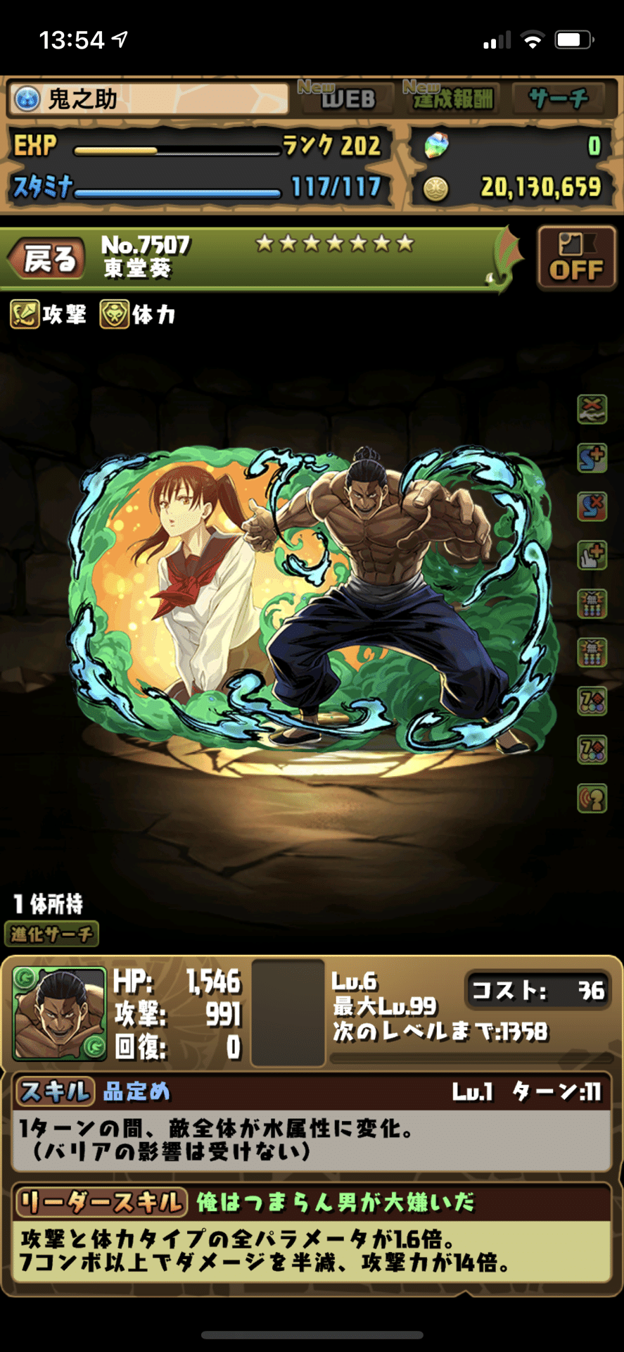 パズドラ 五条悟 アシスト チェンジングクリアファイル(釘崎
