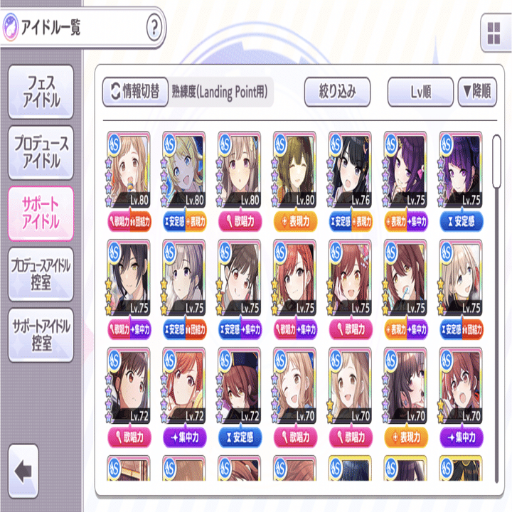 土用の丑の日のlanding Point攻略メモ 21 07 28 イリヤ Note