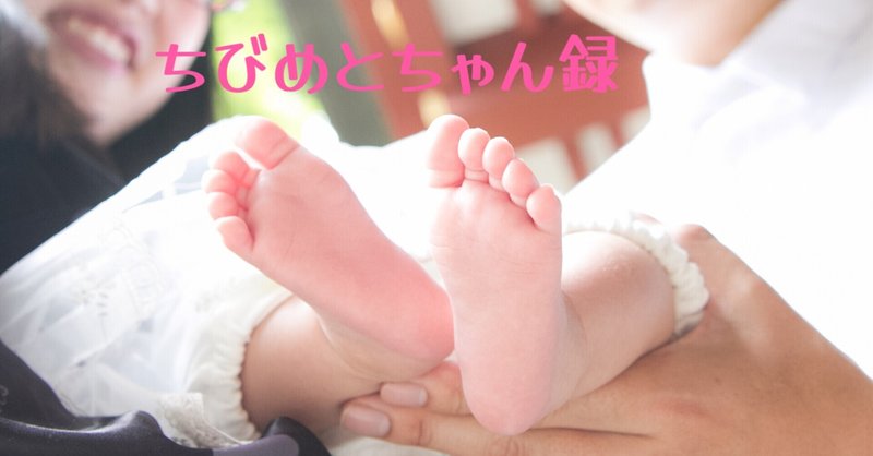 生後３ヶ月 の新着タグ記事一覧 Note つくる つながる とどける