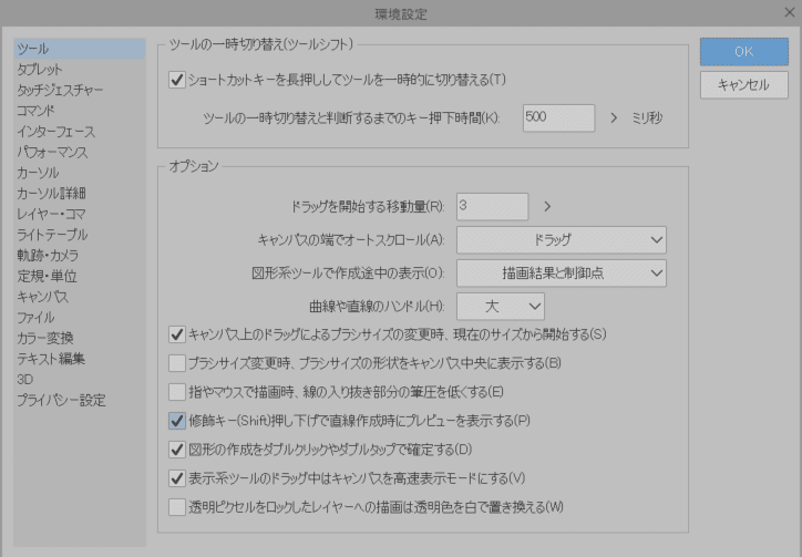 クリスタ 図形描画で利用するベジェ曲線の使い方 Yugaki Note クリスタ 図形描画で利用するベジェ曲線の使い方 Yugaki Note