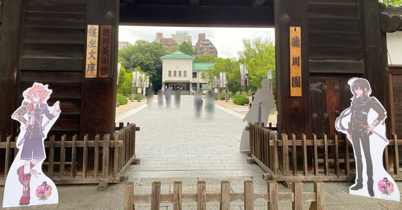 刀剣乱舞　徳川美術館　ナイトミュージアム特典　2点セット 名刀紀行 〜徳川美術館×刀剣乱舞コラボの備忘録〜｜名波