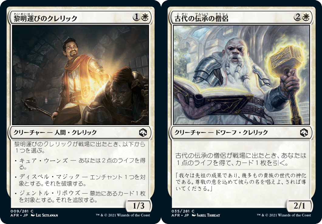 MTG『D&D:フォーゴトン・レルム探訪』ドラフト環境コモンベース MTG『D&D:フォーゴトン・レルム探訪』ドラフト環境コモンベース