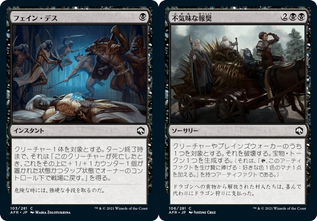 MTG『D&D:フォーゴトン・レルム探訪』ドラフト環境コモンベース MTG『D&D:フォーゴトン・レルム探訪』ドラフト環境コモンベース