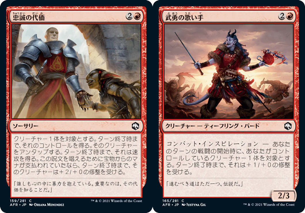 MTG『D&D:フォーゴトン・レルム探訪』ドラフト環境コモンベース MTG『D&D:フォーゴトン・レルム探訪』ドラフト環境コモンベース