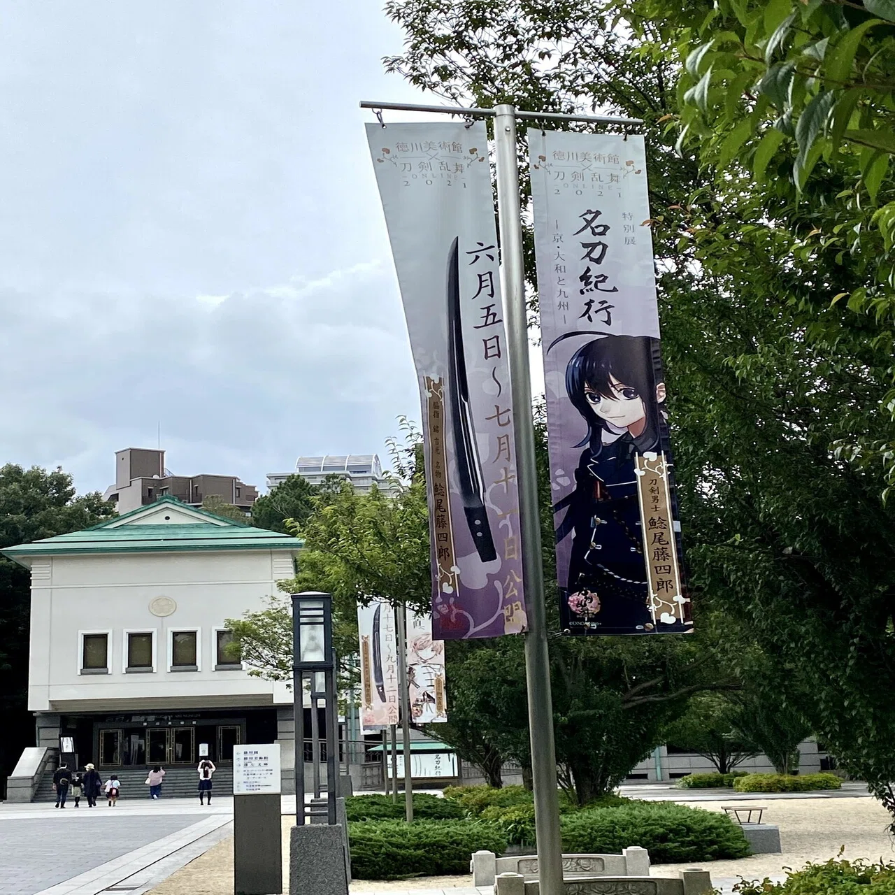 名刀紀行 〜徳川美術館×刀剣乱舞コラボの備忘録〜｜名波