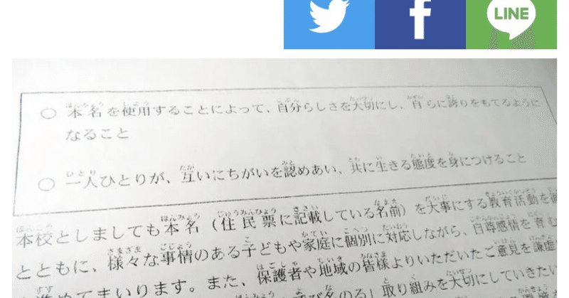 あるひとりの中国人の女の子のこと　ー 民族的マイノリティの子どもに思いを馳せて、彼女と私の話から ー