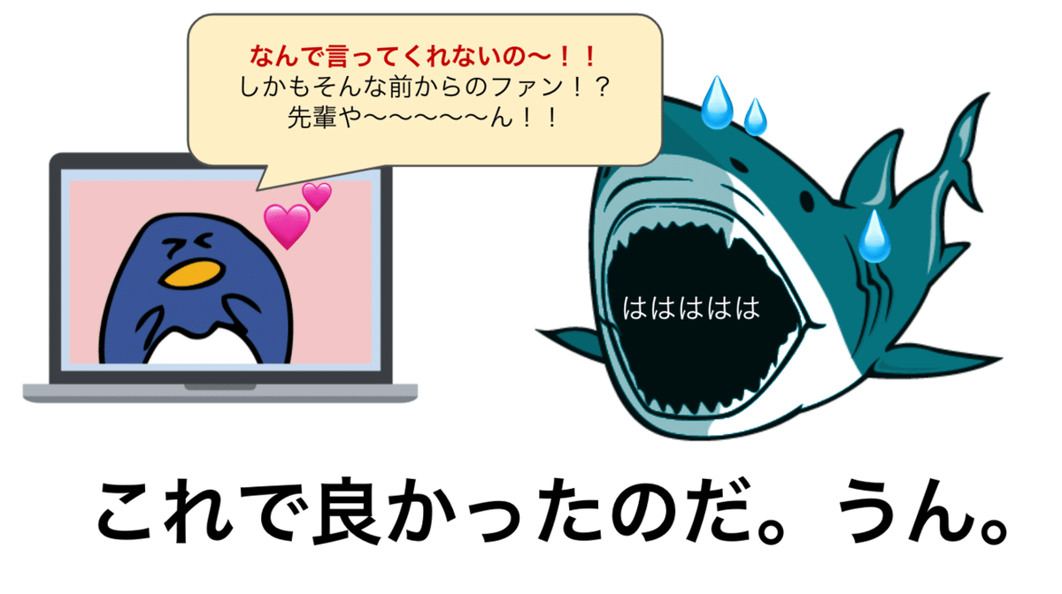 TさんのカミングアウトにはしゃぐCEO