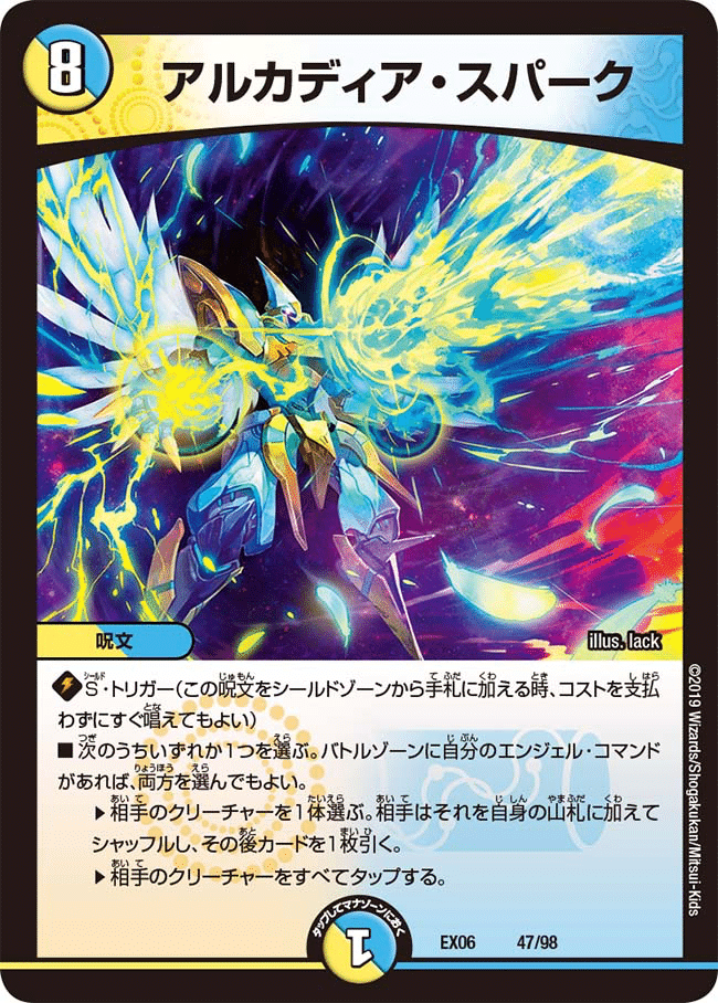 デュエルマスターズ マーシャルループ デッキレシピ詳細 | ガチ