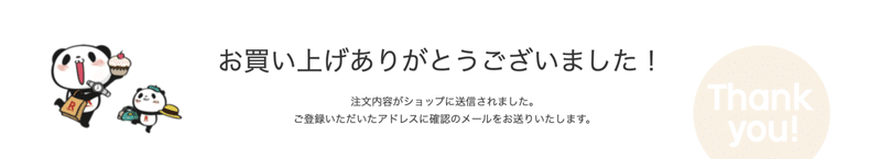 スクリーンショット 2021-07-29 2.47.32