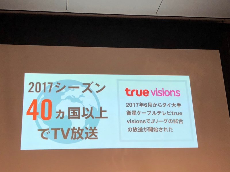 村井チェアマン 堀江貴文氏らが語り尽くした Jリーグの成長戦略 Newspicksアカデミアアンバサダー Note