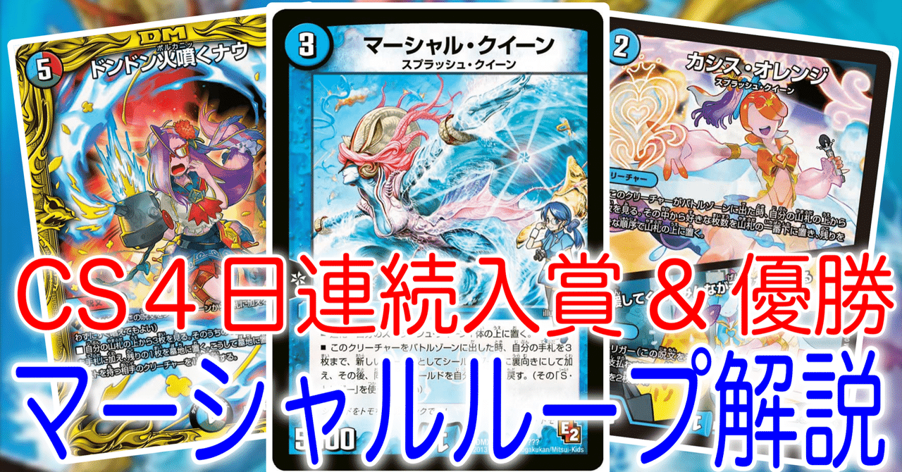 全文無料】マーシャルループ解説｜モブト