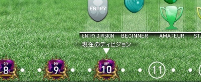 ウイイレクラブマネージャー【ウイクラ】PESCM - SuperStar Div10へ行ったオススメ戦術・フォーメーション