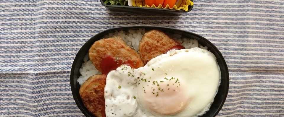 ロコモコ丼 風 きょうのお弁当 25 Ayatakubo Note