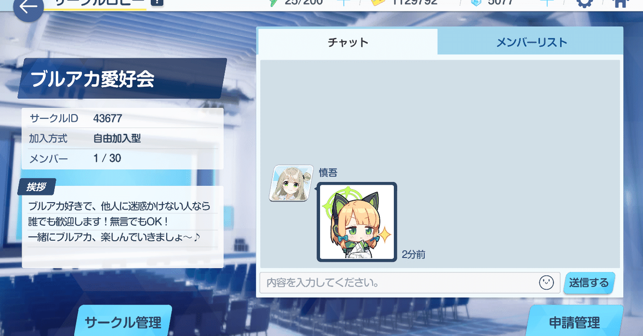 ブルアカ 祝ハーフアニバ 新イベント アップデートについて 慎吾 Note