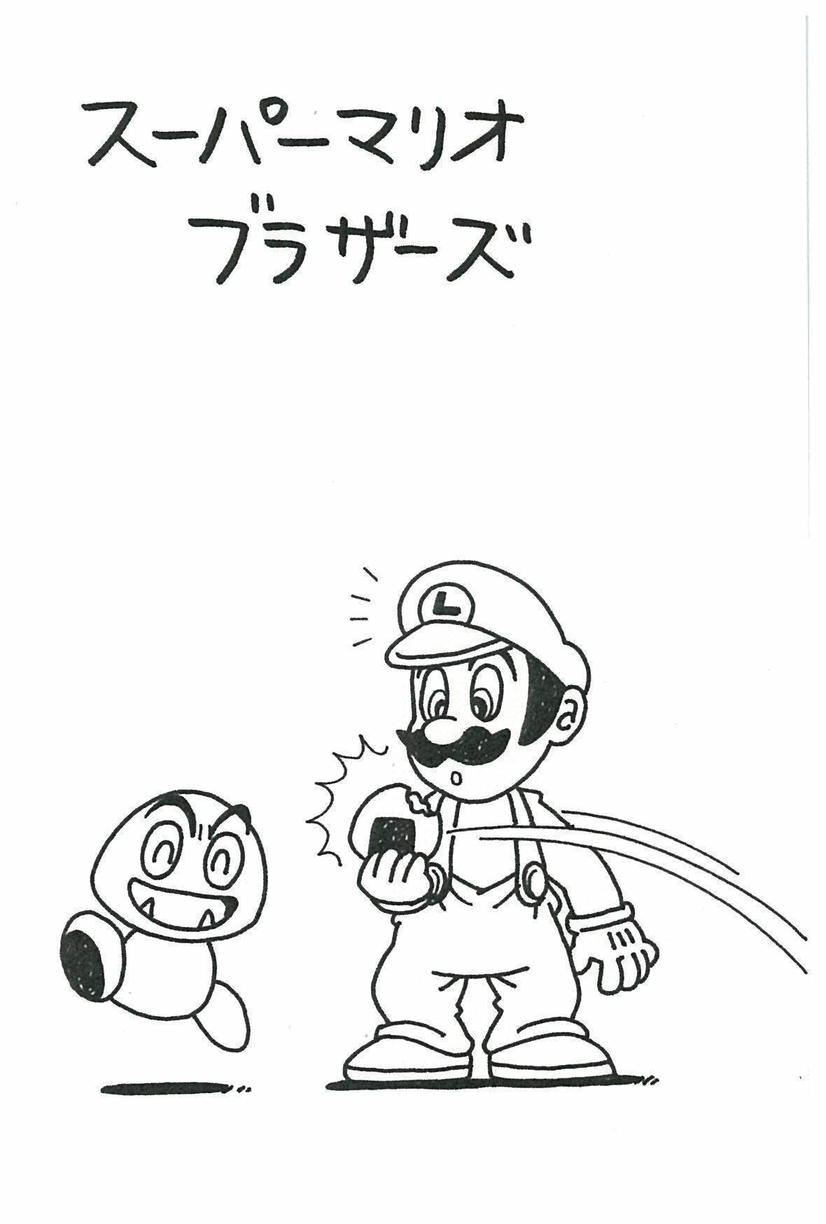 過去作 スーパーマリオ連続イラスト 前田のえみ Note