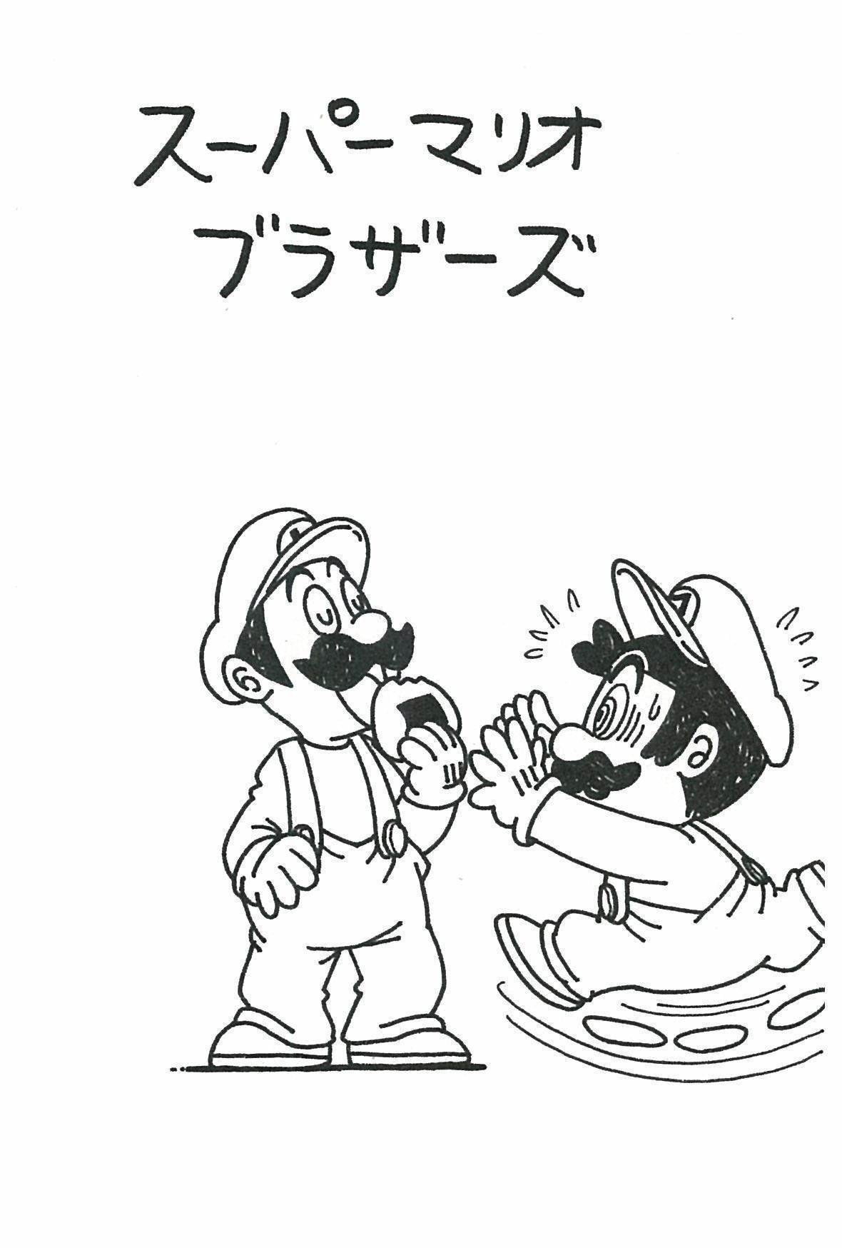過去作 スーパーマリオ連続イラスト 前田のえみ Note 過去作 スーパーマリオ連続イラスト 前田のえみ Note