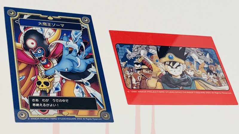 ドラゴンクエスト3パッケージ・大魔王ゾーマのカード