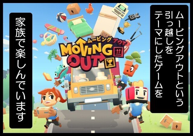 ☆Switch Out 儚く 2) ムービングアウト2(Moving