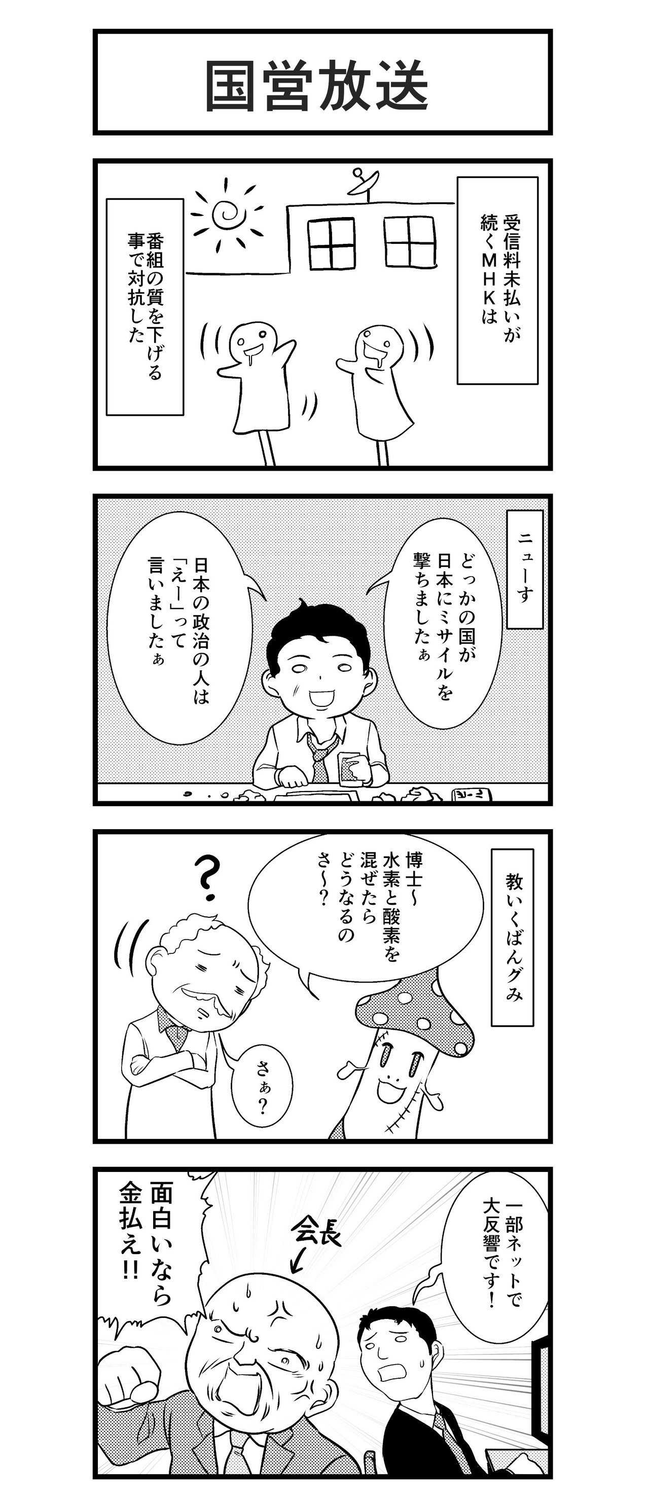 公営放送 Pirctantey 公営放送 Pirctantey