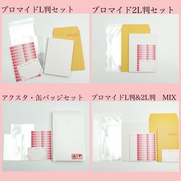 グッズ取引成立後のDMは何を送ればいい？文章作成で抑えておきたい4  