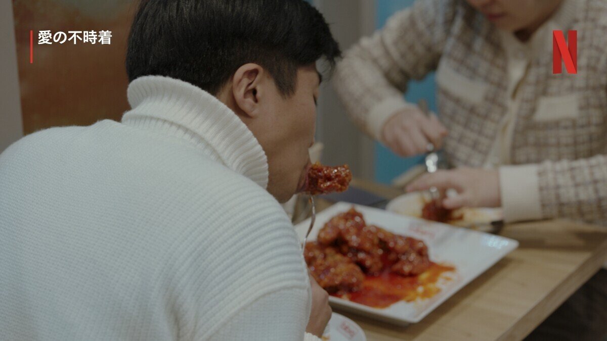 韓ドラに出てくる韓国ソウルフードを語る会 第1回 チキン Netflix ネットフリックス Note