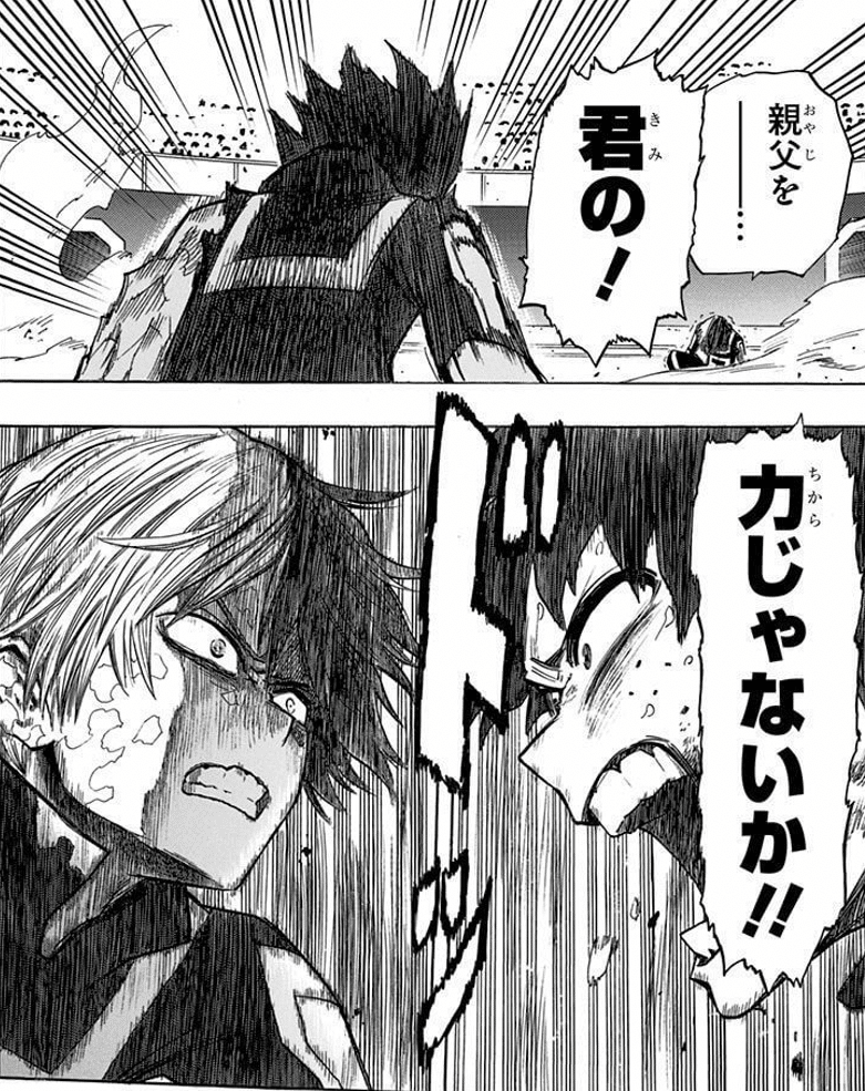 僕のヒーローアカデミア 君の 力じゃないか No39 轟焦凍 オリジンを考察 鈴木一弘 苫米地式コーチング認定コーチによる研究紹介 アニメ解説 Note