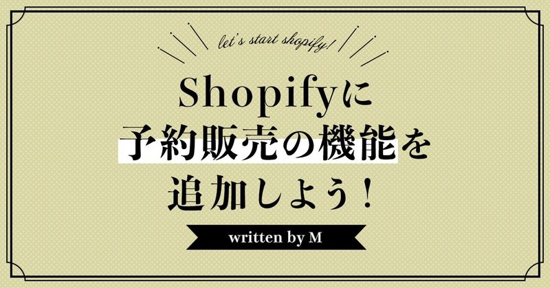 見出し画像