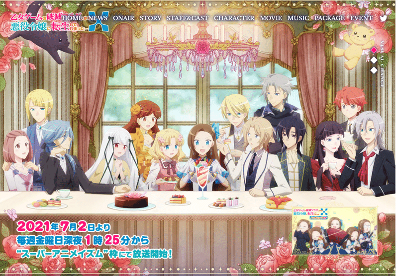 アニメ 乙女ゲームの破滅フラグしかない悪役令嬢に転生してしまった はめふら 2期4話感想 ヌマサン Note