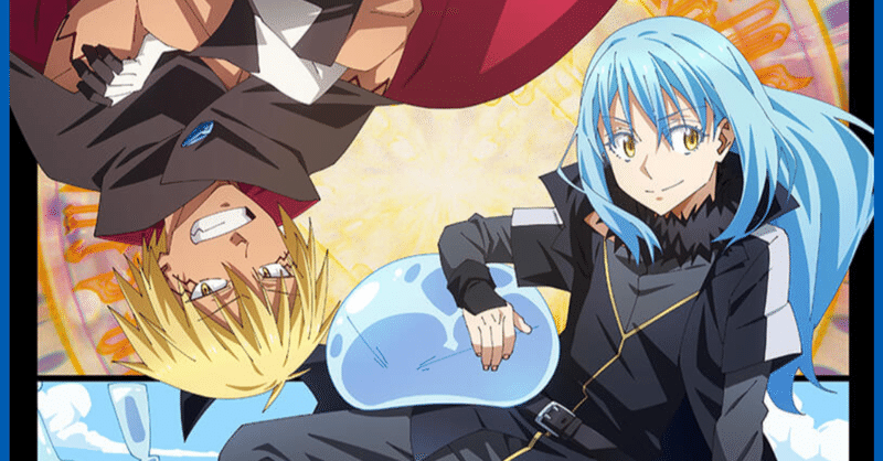 アニメ 転生したらスライムだった件 2期15話感想 ヌマサン Note アニメ 転生したらスライムだった件 2期15話感想 ヌマサン Note