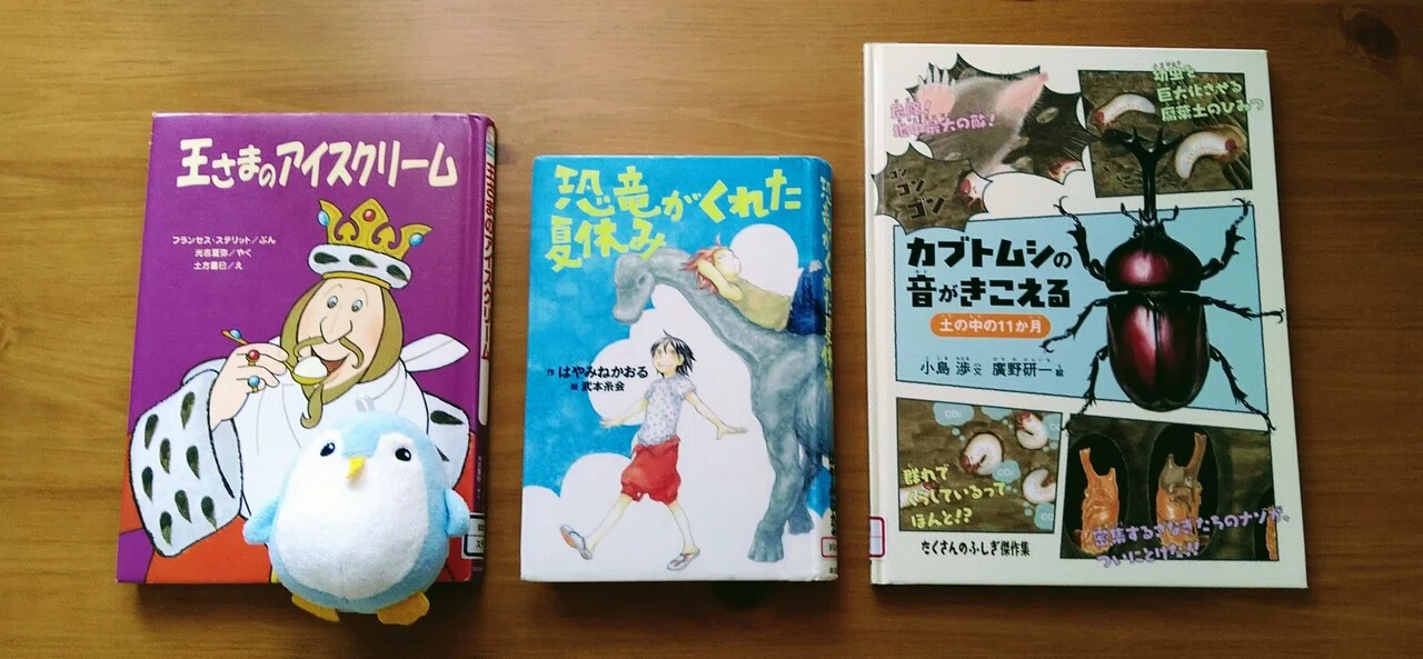 夏を感じる絵本と児童書｜sakura