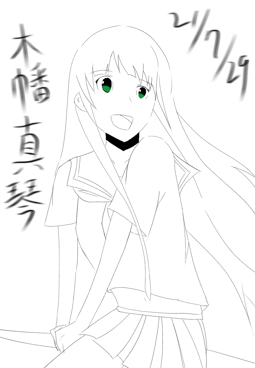 ほぼ日絵 ふらいんぐうぃっち 木幡真琴 どばし Note ほぼ日絵 ふらいんぐうぃっち 木幡真琴 どばし Note