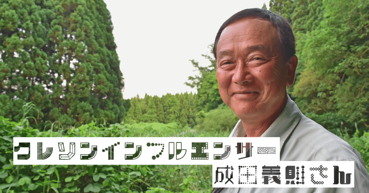 秋田県男鹿市でクレソンを栽培し続けて10年 クレソンの美味しい食べ方を発信中 あきたどまんなか宣伝局 秋田県秋田地域振興局 Note