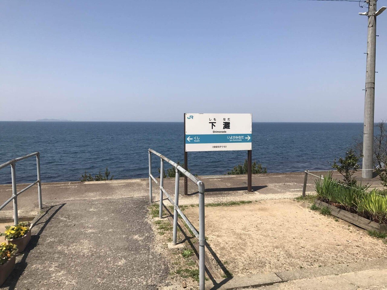 下灘駅に行ったときの話 ゆ Note