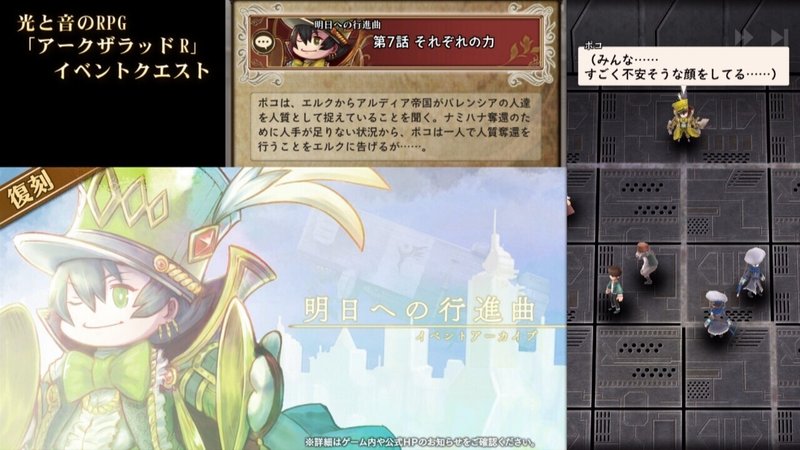 アークザラッドr 初日から最終日まで遊んだアークrを振り返る ネタバレあり 初投稿 アークザラッド回想録 鳴海なのか Note