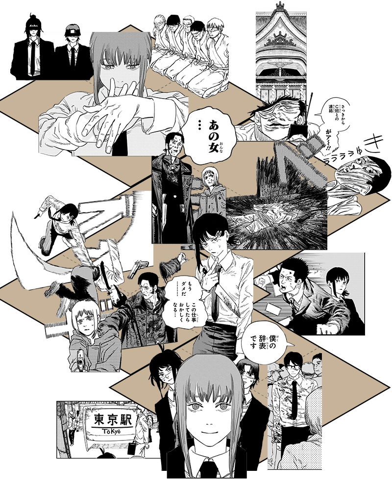 チェンソーマン』(4巻)のスクラップブック｜出島大輔