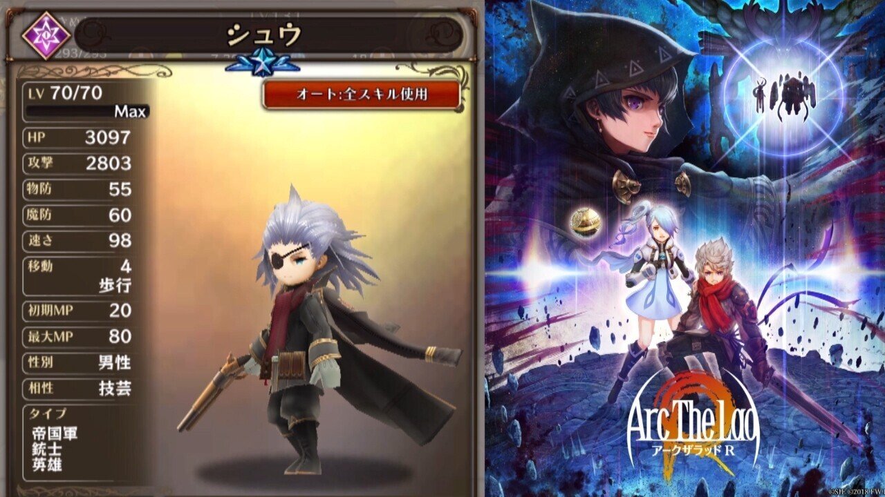 アークザラッドr 初日から最終日まで遊んだアークrを振り返る ネタバレあり 初投稿 アークザラッド回想録 鳴海なのか Note アークザラッドr 初日から最終日まで遊んだアークrを振り返る ネタバレあり 初投稿 アークザラッド回想録 鳴海なのか Note