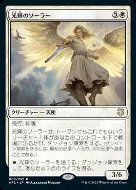 EDH 隠道のセフリス（青春サイクリング型）Seishun Cycling, Sefris of