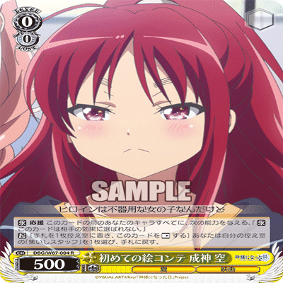 神様になった日　デッキ 神様になった日 デッキ ヴァイスシュバルツ トライアルデッキ＋(プラス