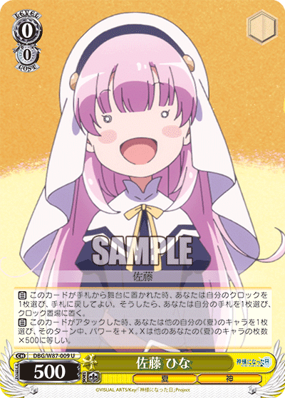 強デッキ解説:神様になった日その2|浅生なつめ 強デッキ解説:神様になった日その2|浅生なつめ