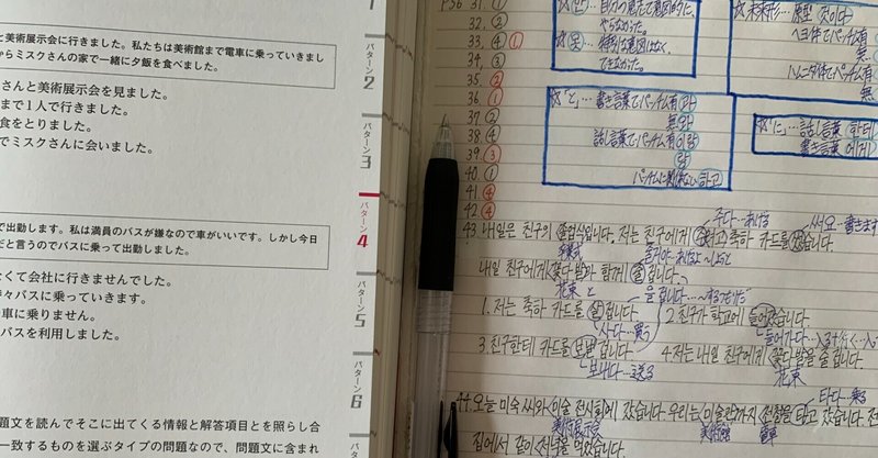 やっぱり韓国語習得したいなぁ るり Note