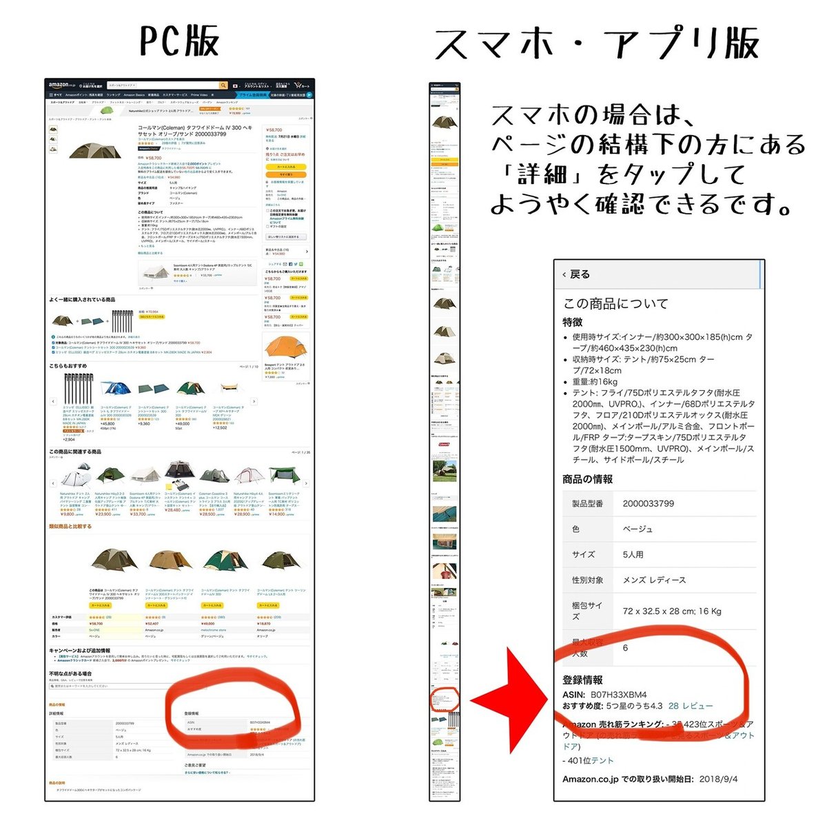 amazonのURLをシェアする方法｜CHILLO 