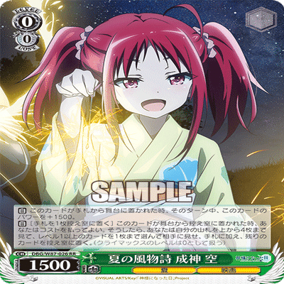 強デッキ解説：神様になった日その2｜浅生なつめ