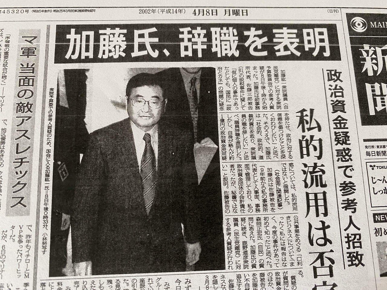 下野新聞 2019年4月30日号平成最終日！ Yahoo!オークション - 平成最後の朝刊 平成31年 火曜日 2019年4