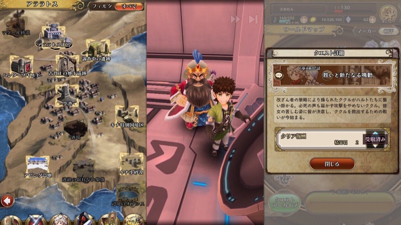 アークザラッドr 初日から最終日まで遊んだアークrを振り返る ネタバレあり 初投稿 アークザラッド回想録 鳴海なのか Note