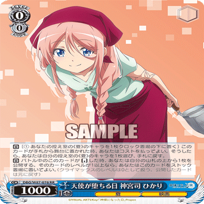 強デッキ解説：神様になった日その2｜浅生なつめ